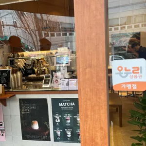 텐퍼센트커피 리뷰 사진