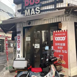 도스마스 리뷰 사진