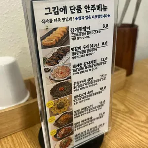 그김에 리뷰 사진
