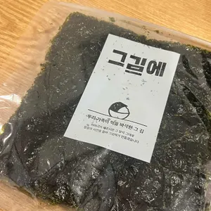 그김에 리뷰 사진