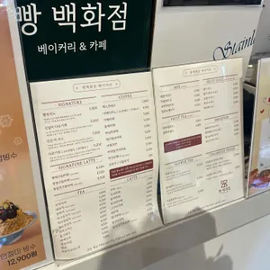 빵백화점 리뷰 사진