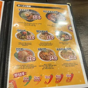 신센라멘 리뷰 사진