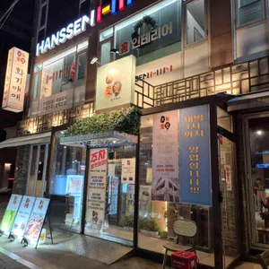 화기애애 리뷰 사진