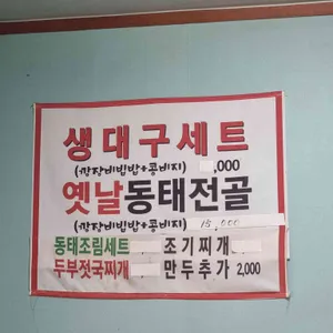 옥할머니집 리뷰 사진