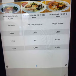 초라멘 리뷰 사진