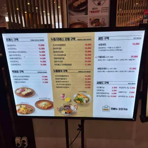 빠빠킹돈까스 쫄면구역 리뷰 사진