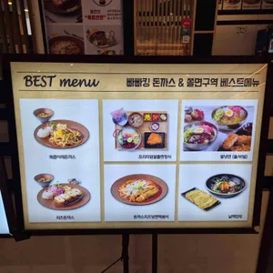 빠빠킹돈까스 쫄면구역 리뷰 사진