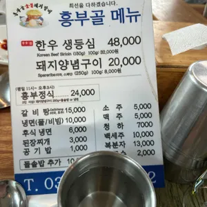 훈장골 리뷰 사진