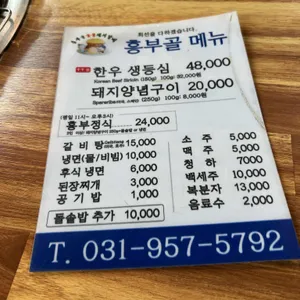 훈장골 리뷰 사진