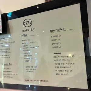 카페오기 리뷰 사진