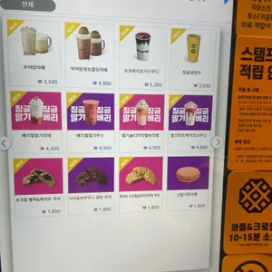 컴포즈커피 리뷰 사진