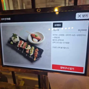 토리고야 리뷰 사진