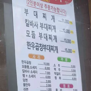 뻐꾸기부대찌개 리뷰 사진