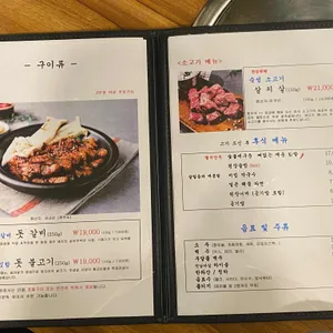 강소식당 리뷰 사진