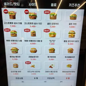 노브랜드버거 리뷰 사진