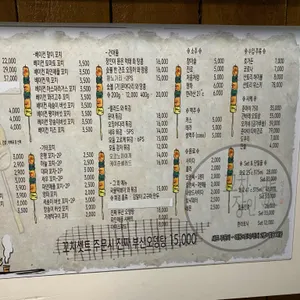 꼬치장인장선생 리뷰 사진