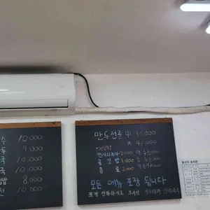 암돌 속풀이 칼국수 리뷰 사진