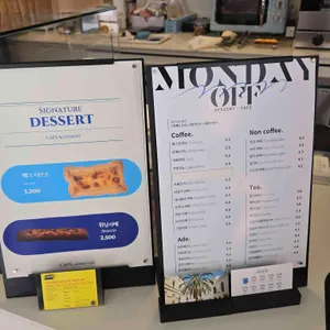 먼데이오프 리뷰 사진