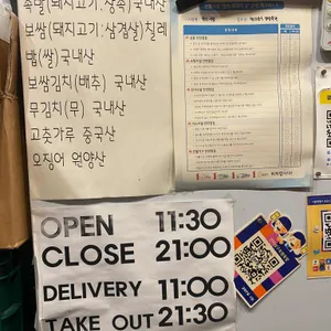 만리삼구보쌈 리뷰 사진