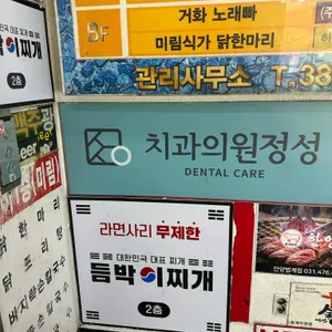 듬박이찌개 리뷰 사진