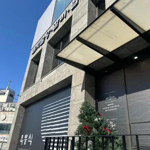 옥동식 리뷰 사진