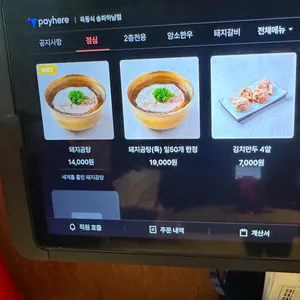 옥동식 리뷰 사진