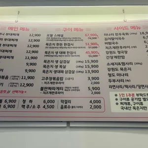 오팔식당 리뷰 사진