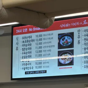 태기산더덕순대 리뷰 사진