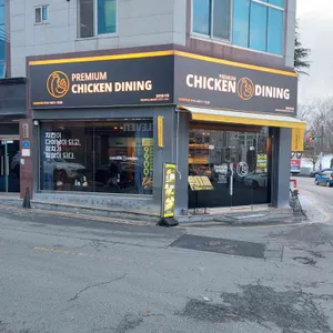 치킨다이닝 리뷰 사진