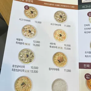 본죽 리뷰 사진