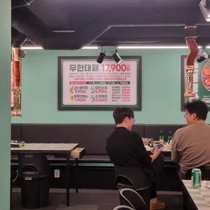 엉터리 무한대패 리뷰 사진