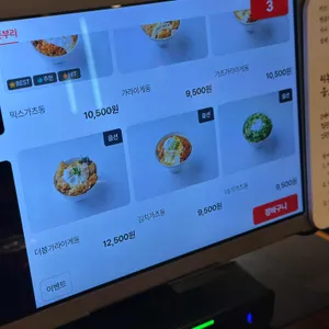 하치로돈부리 리뷰 사진