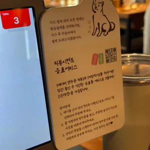 하치로돈부리 리뷰 사진