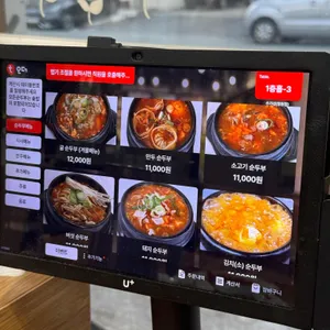 수가성 리뷰 사진