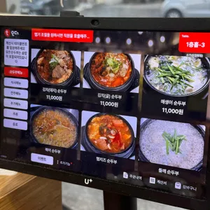 수가성 리뷰 사진