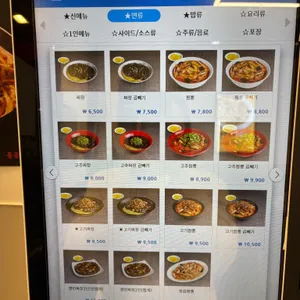 홍콩반점0410 리뷰 사진