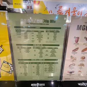 메가MGC커피 리뷰 사진
