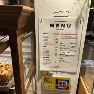 다이브인브레드 리뷰 사진