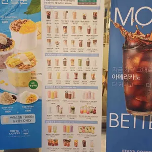 이디야커피 리뷰 사진