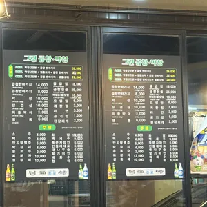 그린곱창 리뷰 사진