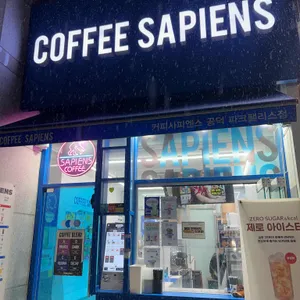 커피사피엔스 사진 1