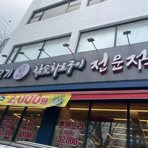 육돌 리뷰 사진