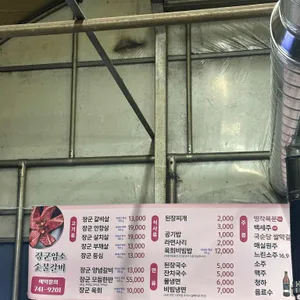 장군암소숯불 리뷰 사진