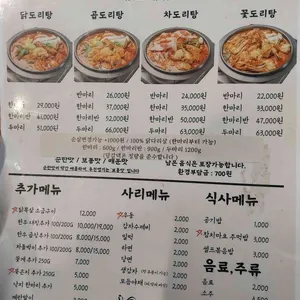 당감댁 리뷰 사진