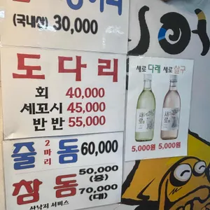 오징어야 리뷰 사진