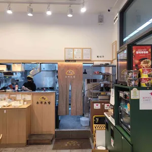 정직유부 리뷰 사진