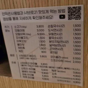 샤브로21 발산 리뷰 사진