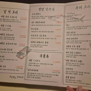무한궤도 하이볼바 리뷰 사진