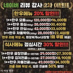 더마장한우 리뷰 사진