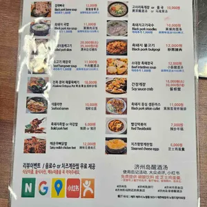 제주해장국 리뷰 사진